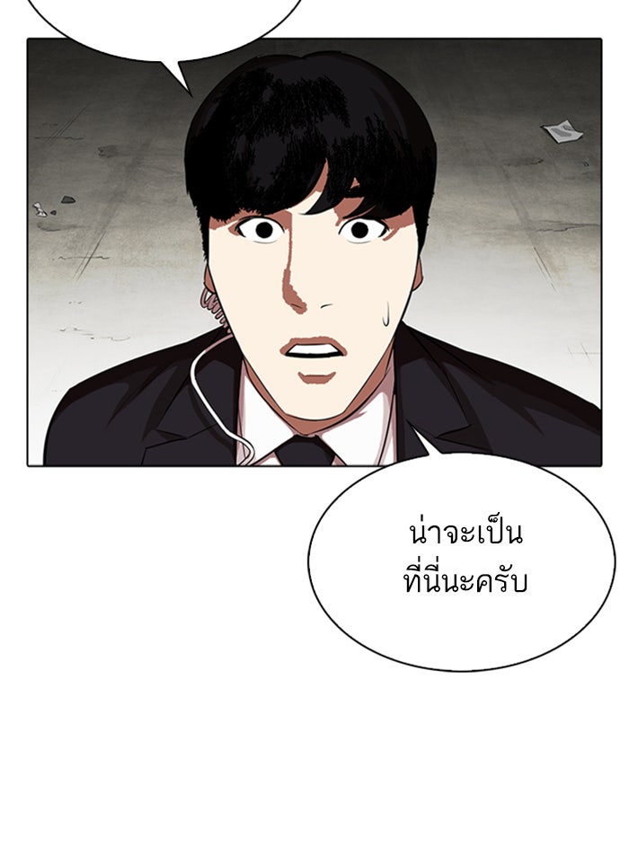 LOOKISM - หน้า 97
