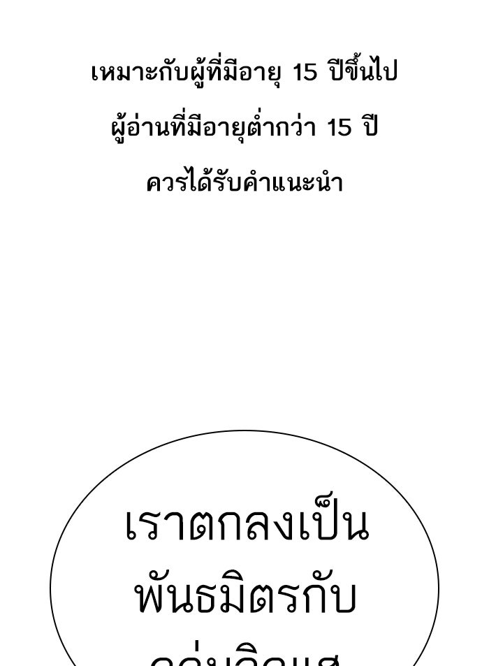 LOOKISM - หน้า 1