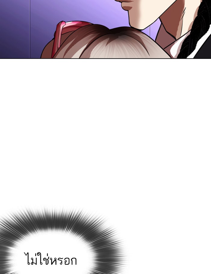 LOOKISM - หน้า 110