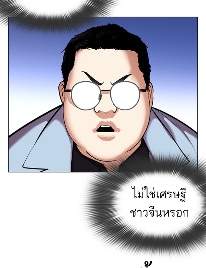 LOOKISM - หน้า 111