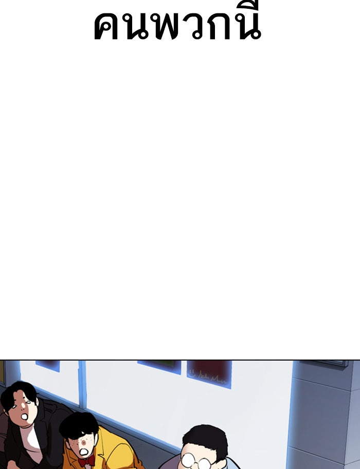 LOOKISM - หน้า 112