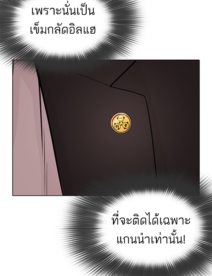LOOKISM - หน้า 115