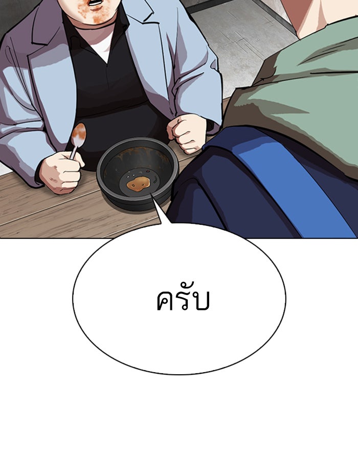 LOOKISM - หน้า 133