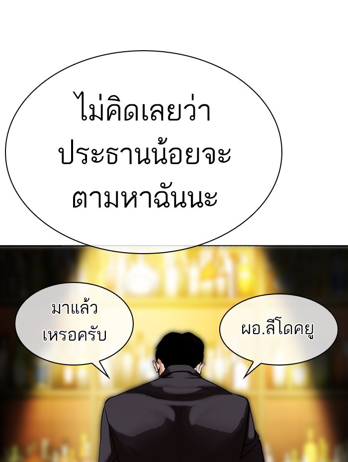 LOOKISM - หน้า 156