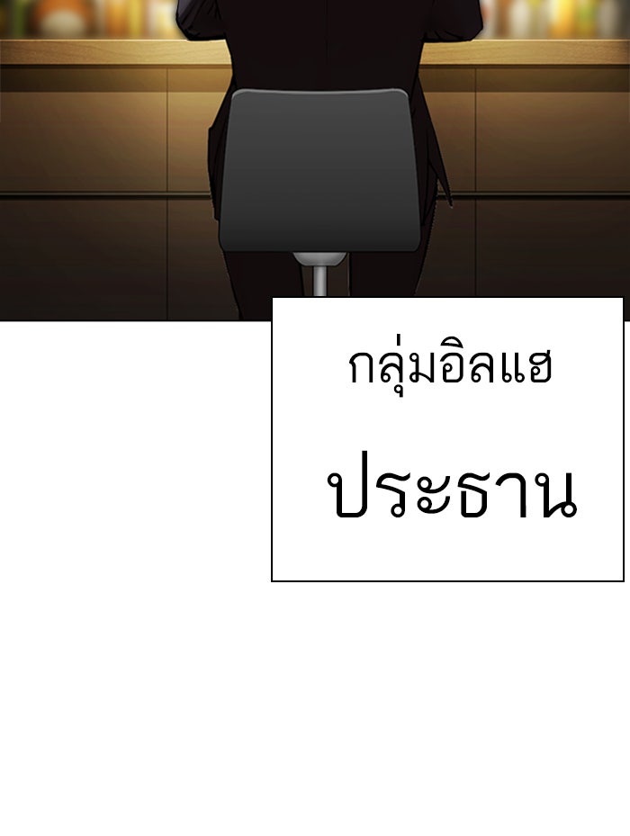 LOOKISM - หน้า 157