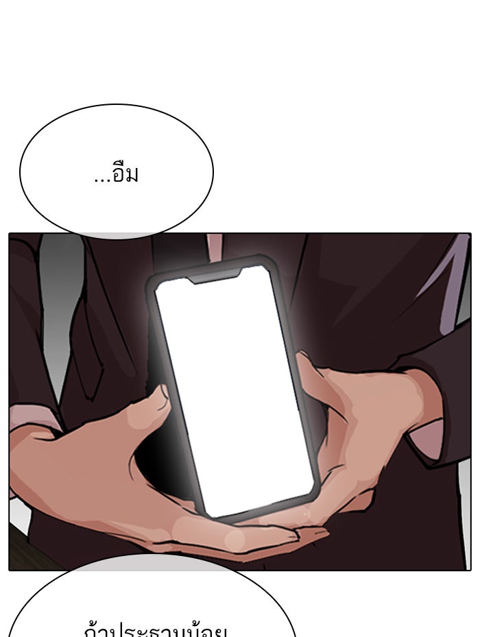 LOOKISM - หน้า 167