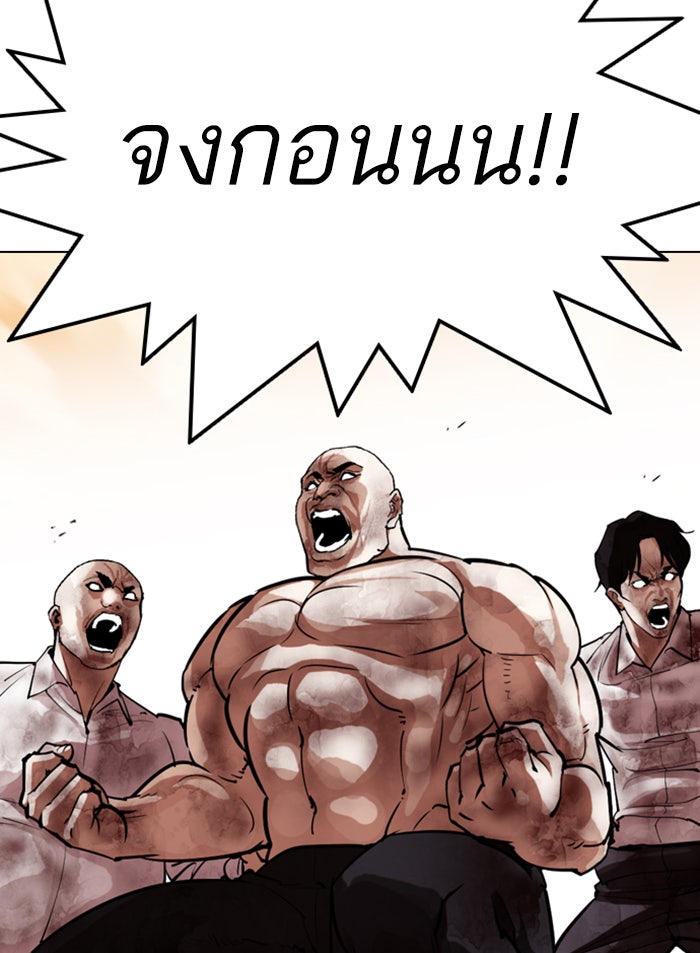 LOOKISM - หน้า 17