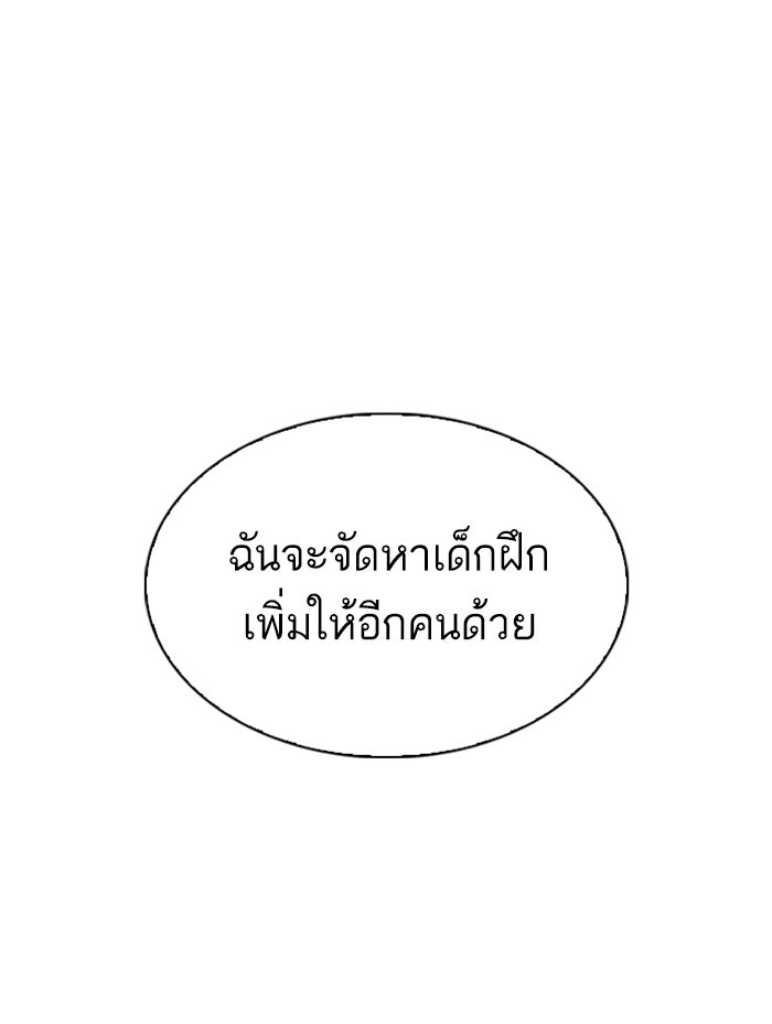 LOOKISM - หน้า 170