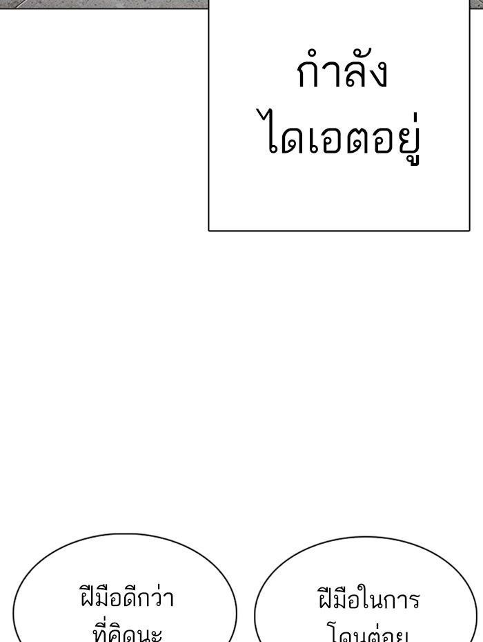 LOOKISM - หน้า 175