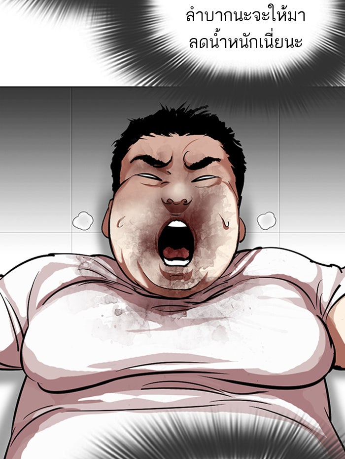 LOOKISM - หน้า 178