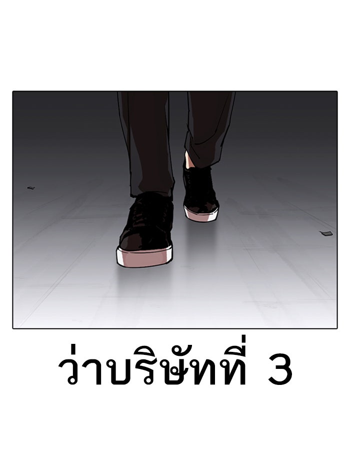 LOOKISM - หน้า 182