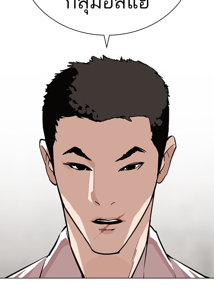 LOOKISM - หน้า 2
