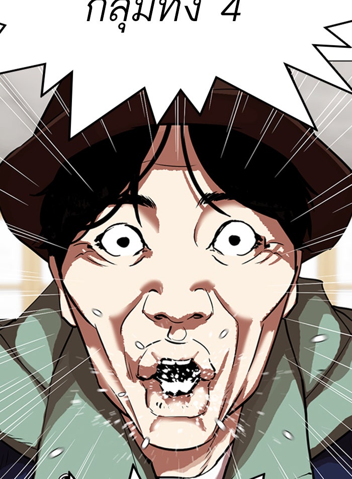 LOOKISM - หน้า 30