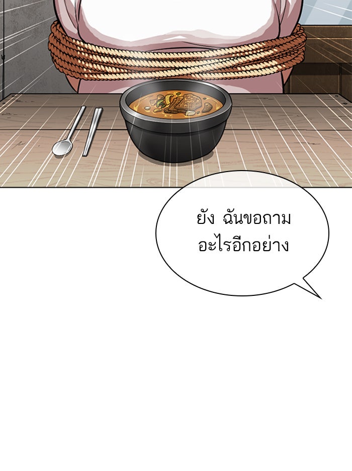 LOOKISM - หน้า 33