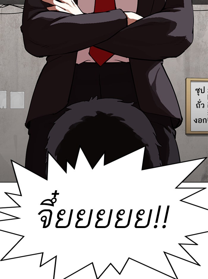 LOOKISM - หน้า 46