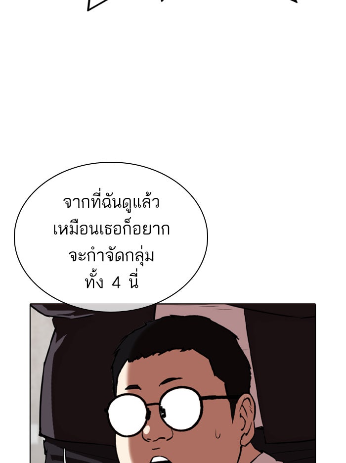 LOOKISM - หน้า 47