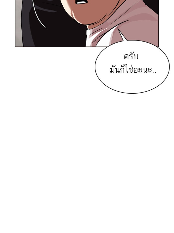 LOOKISM - หน้า 48