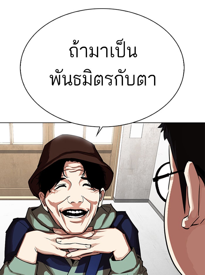 LOOKISM - หน้า 49
