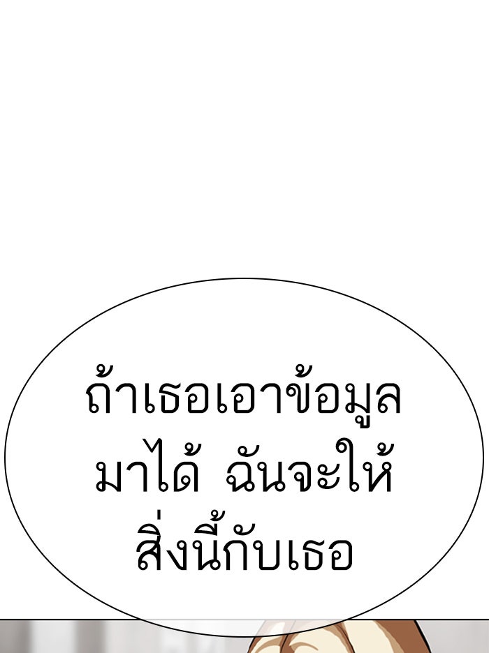 LOOKISM - หน้า 56