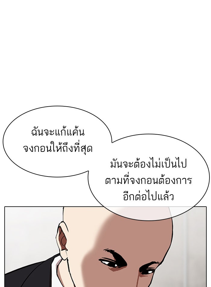 LOOKISM - หน้า 6