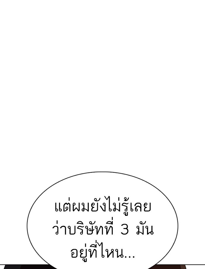 LOOKISM - หน้า 64
