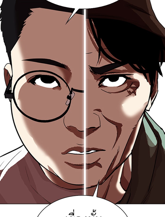 LOOKISM - หน้า 65