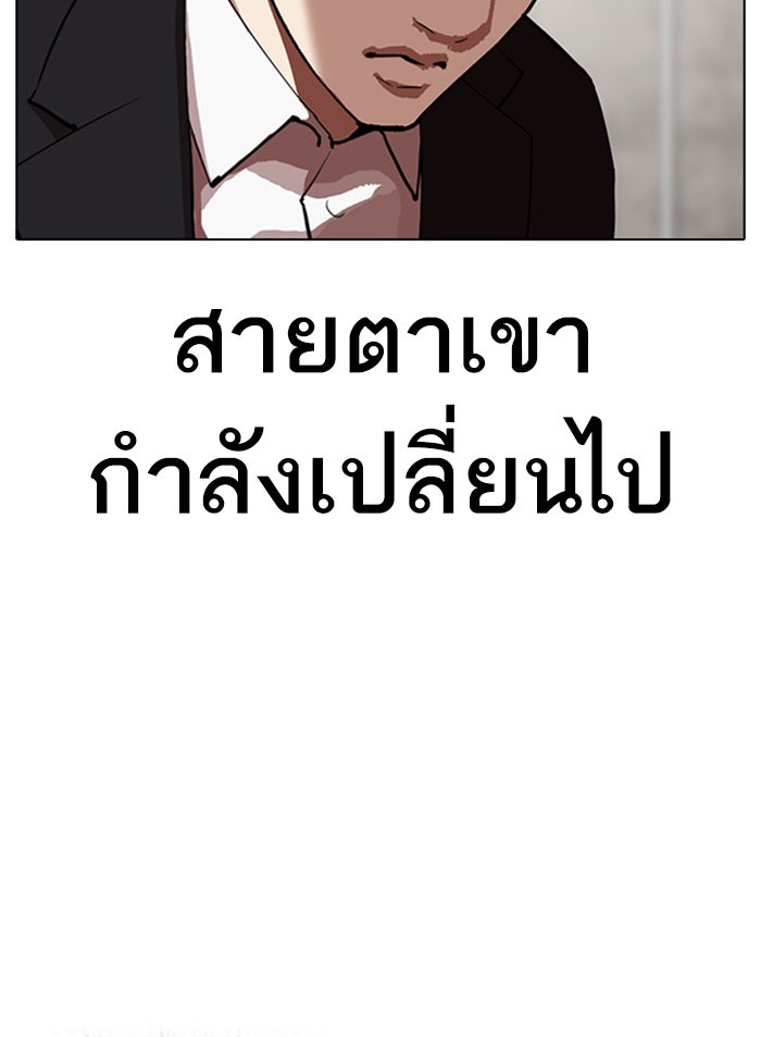 LOOKISM - หน้า 7
