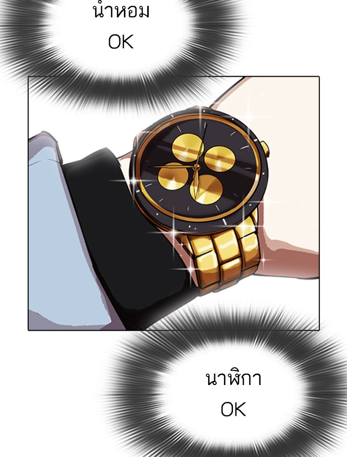 LOOKISM - หน้า 74