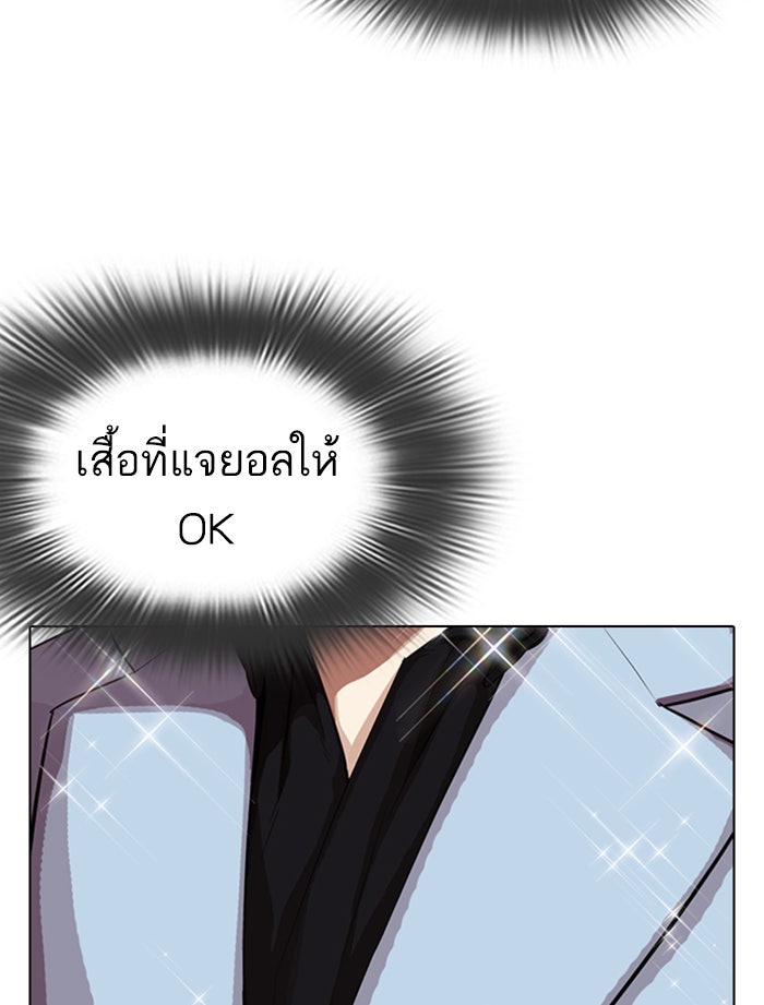 LOOKISM - หน้า 75