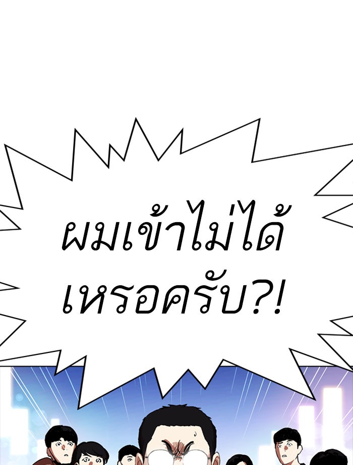 LOOKISM - หน้า 77