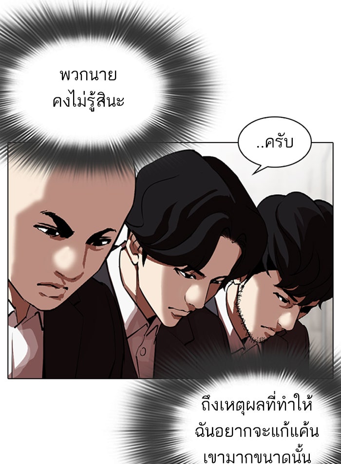 LOOKISM - หน้า 8