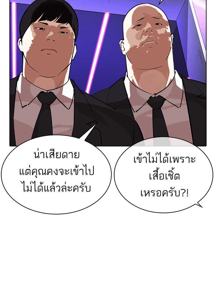 LOOKISM - หน้า 80