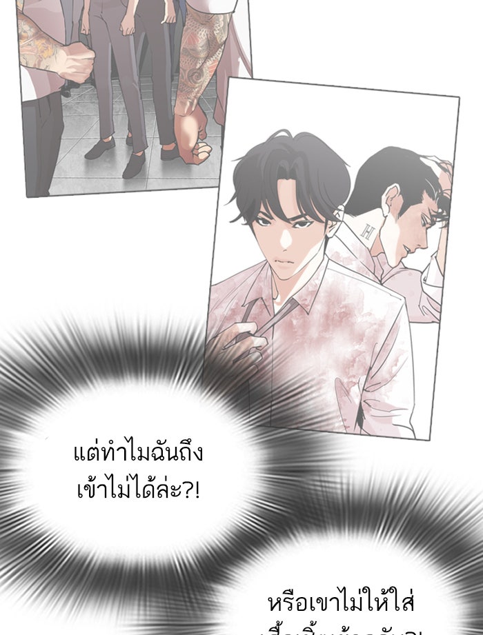 LOOKISM - หน้า 82
