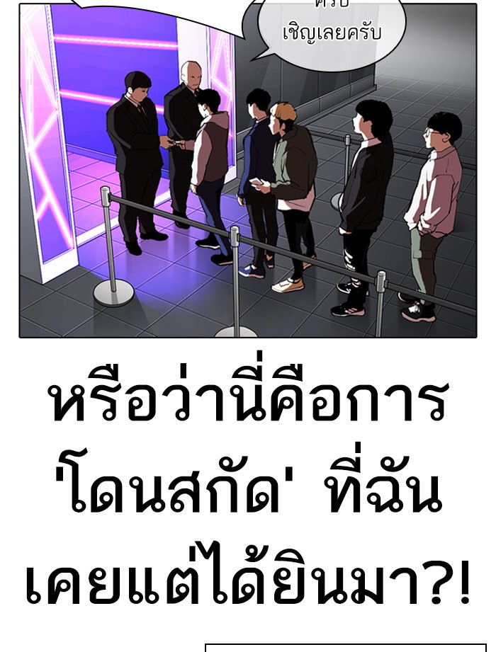 LOOKISM - หน้า 84