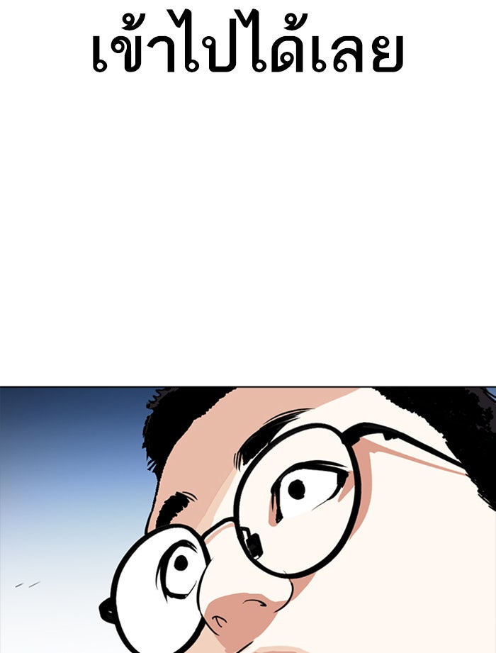 LOOKISM - หน้า 89