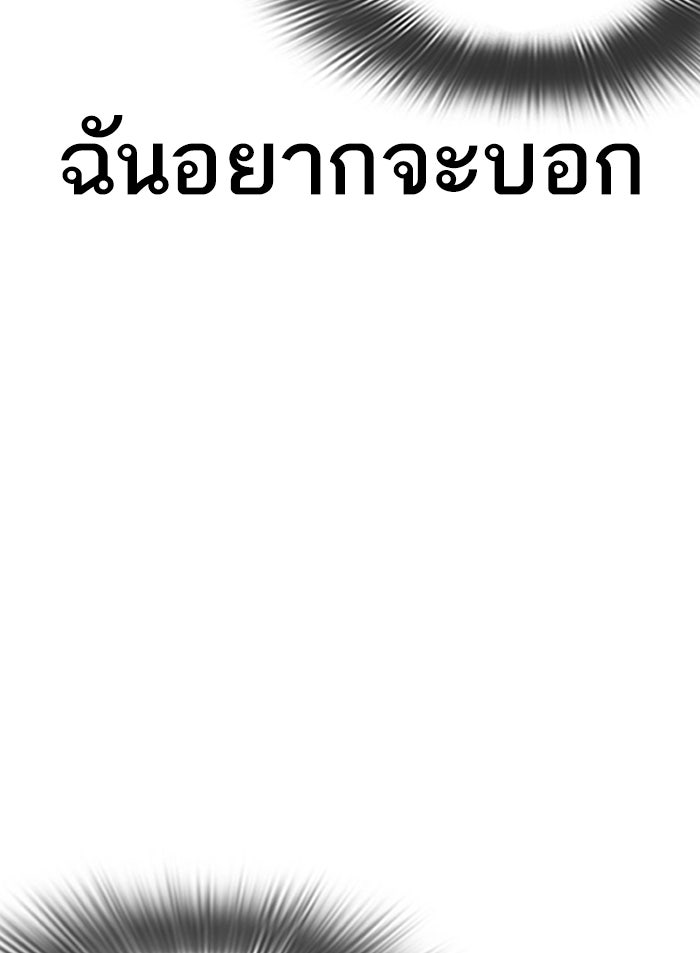 LOOKISM - หน้า 9