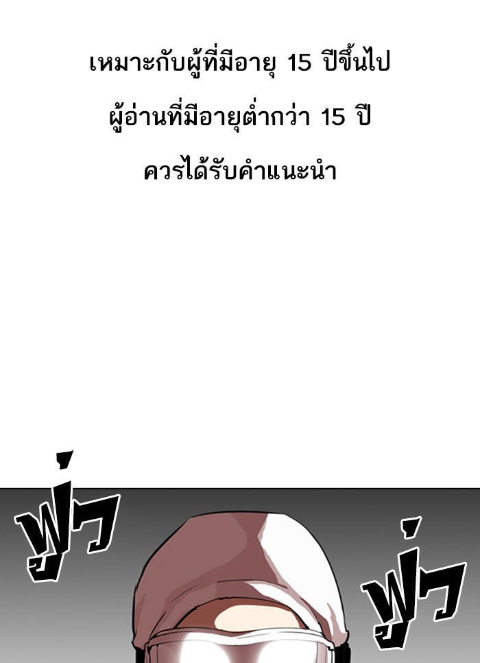 LOOKISM - หน้า 1