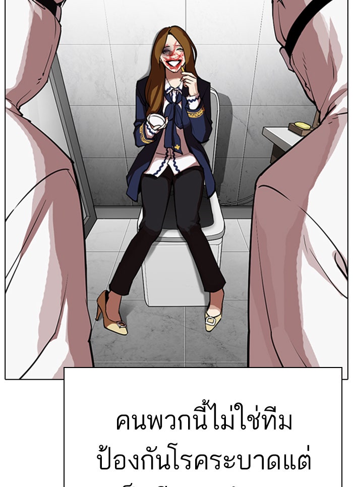 LOOKISM - หน้า 10