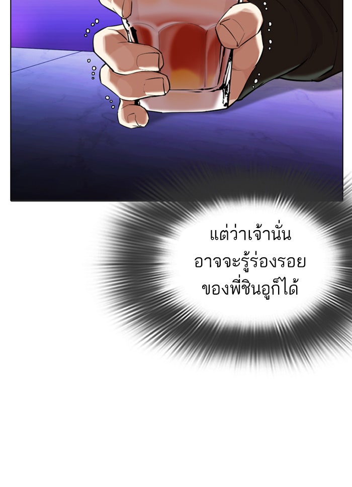 LOOKISM - หน้า 100