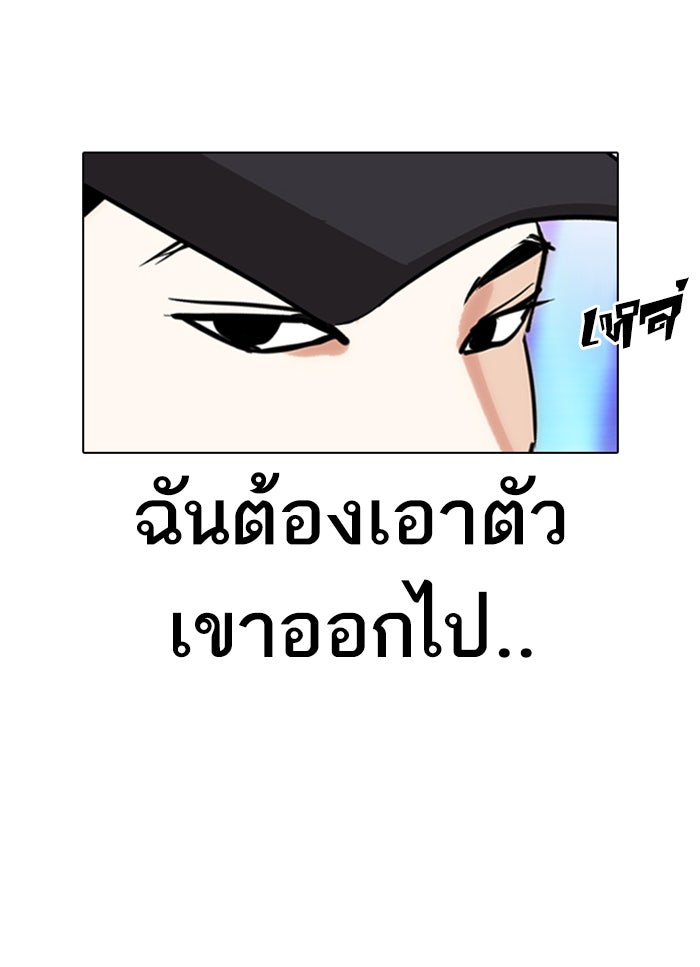 LOOKISM - หน้า 101