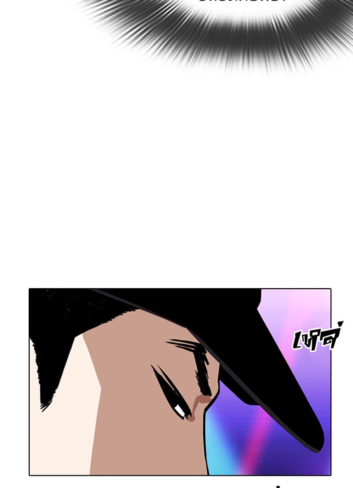 LOOKISM - หน้า 104