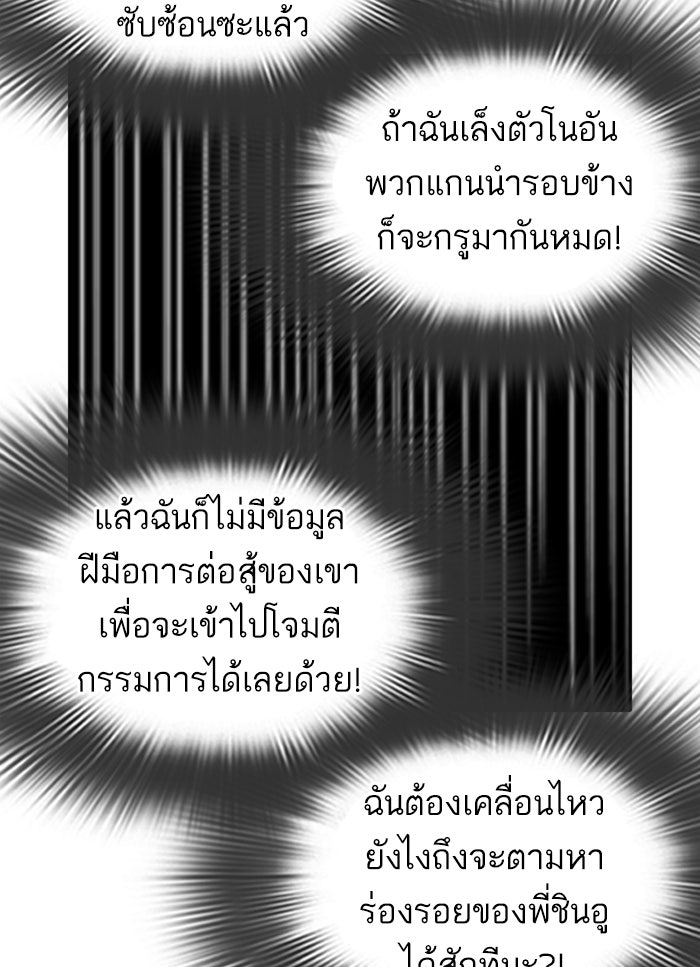 LOOKISM - หน้า 109