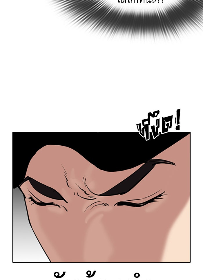 LOOKISM - หน้า 110