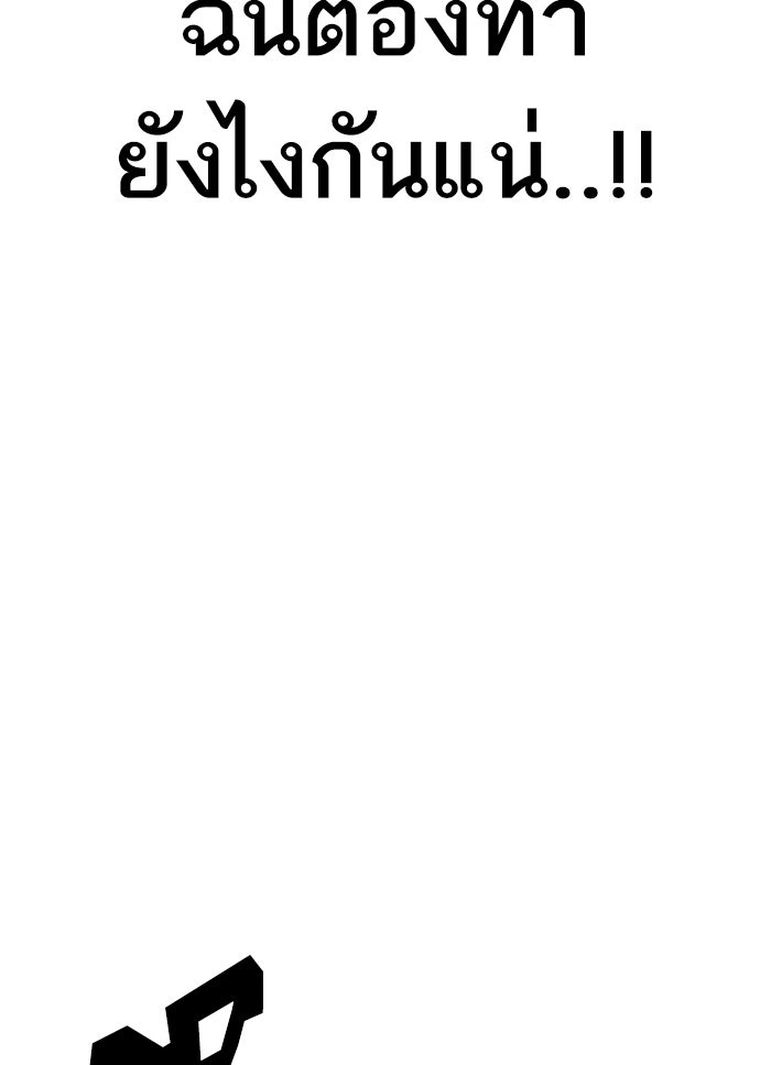 LOOKISM - หน้า 111