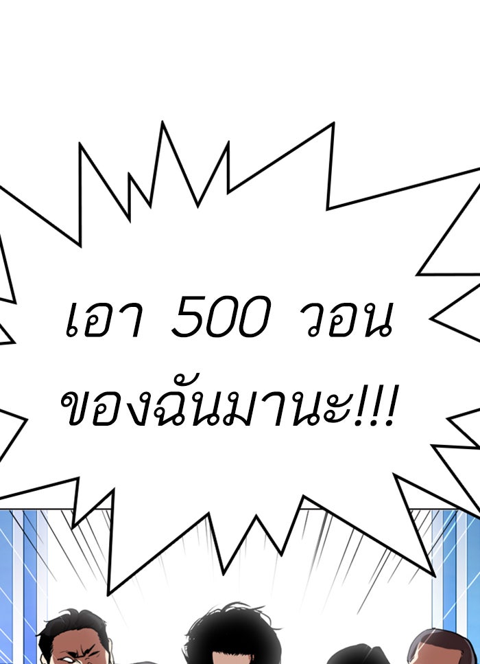 LOOKISM - หน้า 115