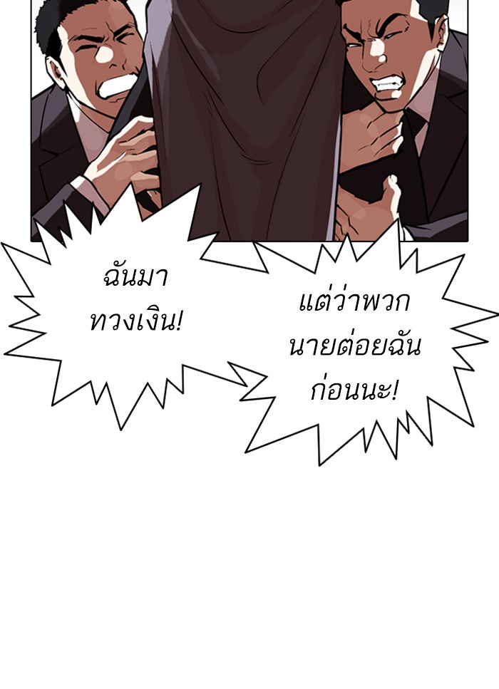 LOOKISM - หน้า 118