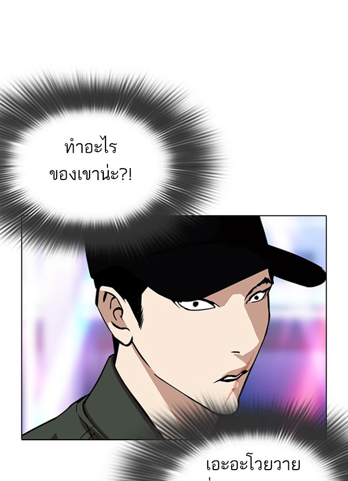 LOOKISM - หน้า 121