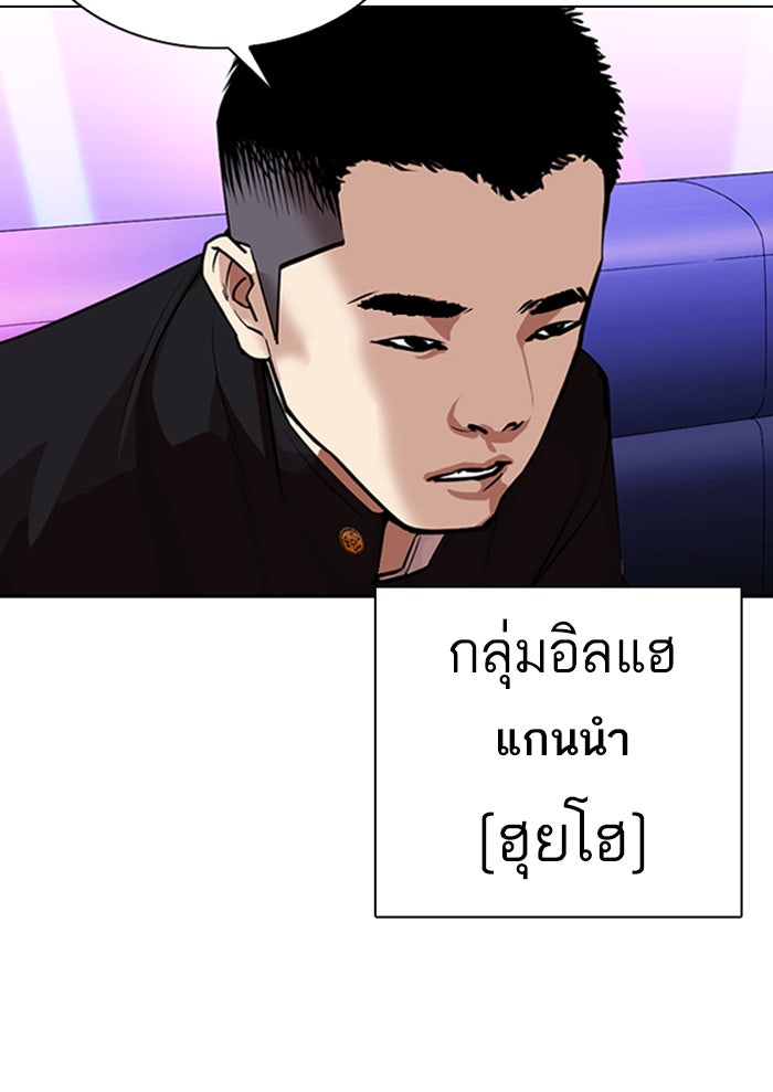 LOOKISM - หน้า 124