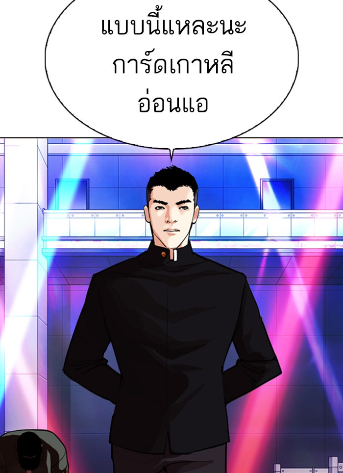 LOOKISM - หน้า 127