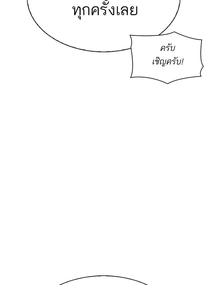 LOOKISM - หน้า 129